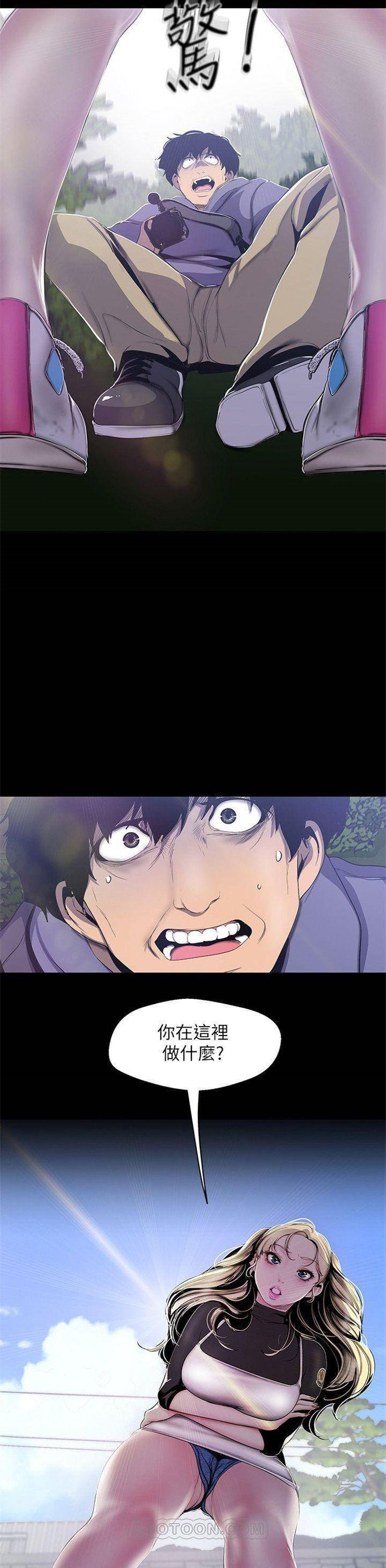 （週1）美麗新世界 1-79 中文翻譯 （更新中）全集