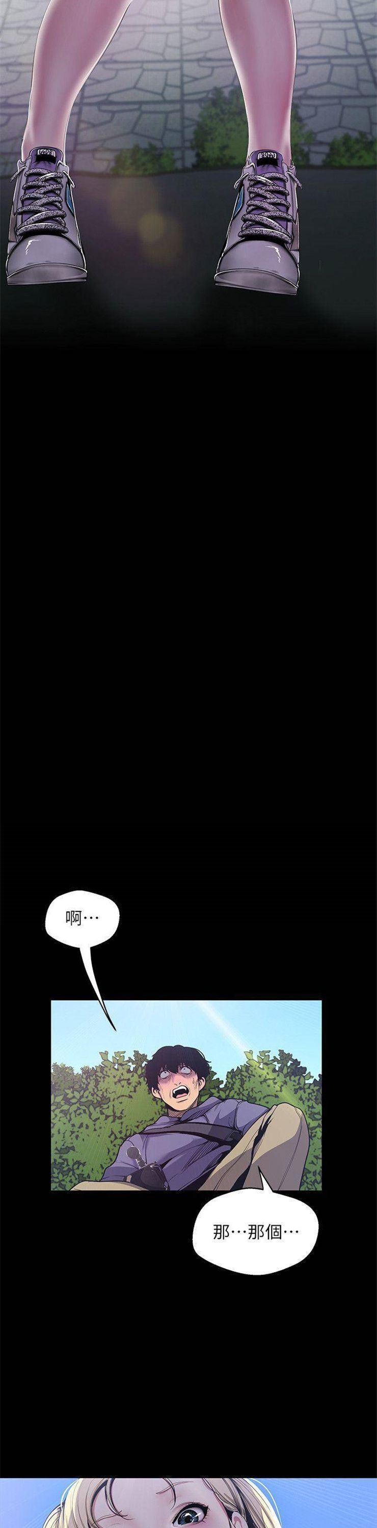 （週1）美麗新世界 1-79 中文翻譯 （更新中）全集