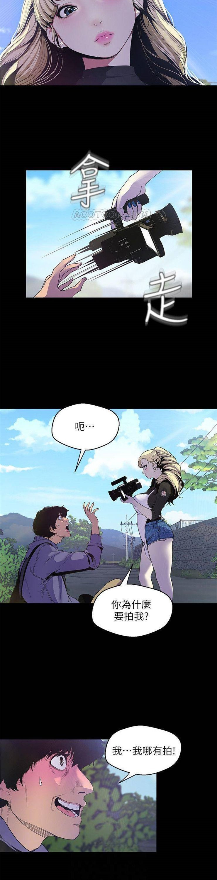 （週1）美麗新世界 1-79 中文翻譯 （更新中）全集