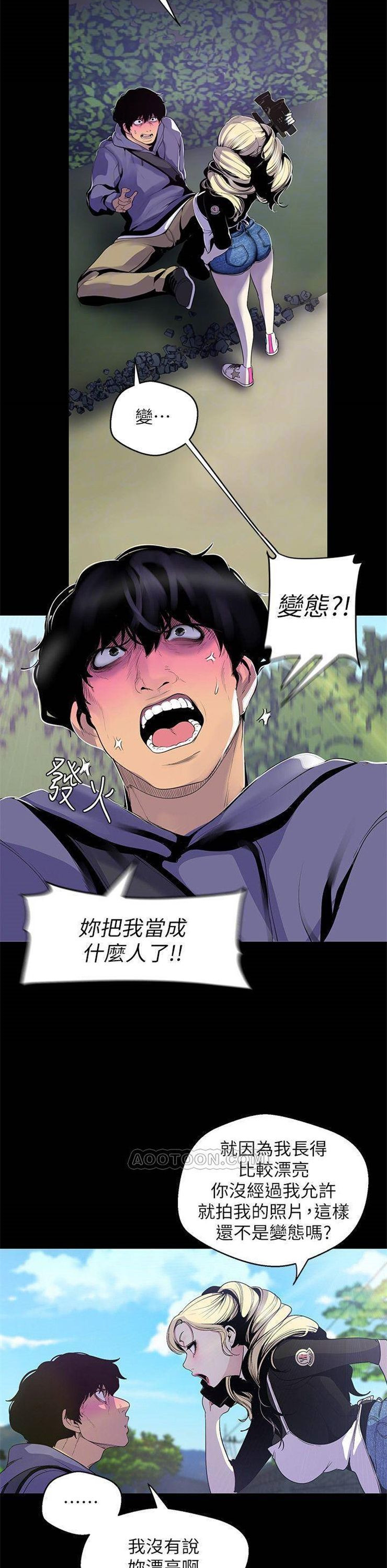 （週1）美麗新世界 1-79 中文翻譯 （更新中）全集