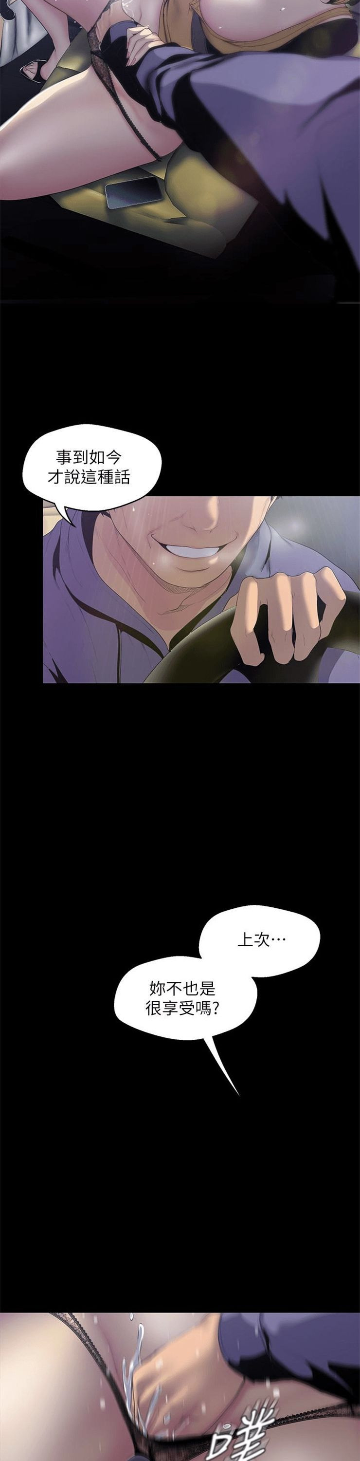 （週1）美麗新世界 1-79 中文翻譯 （更新中）全集