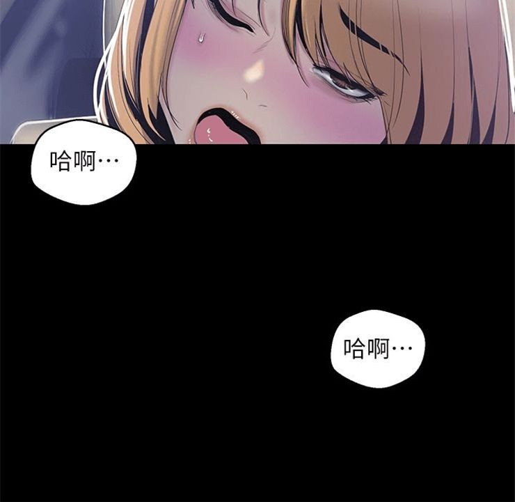 （週1）美麗新世界 1-79 中文翻譯 （更新中）全集