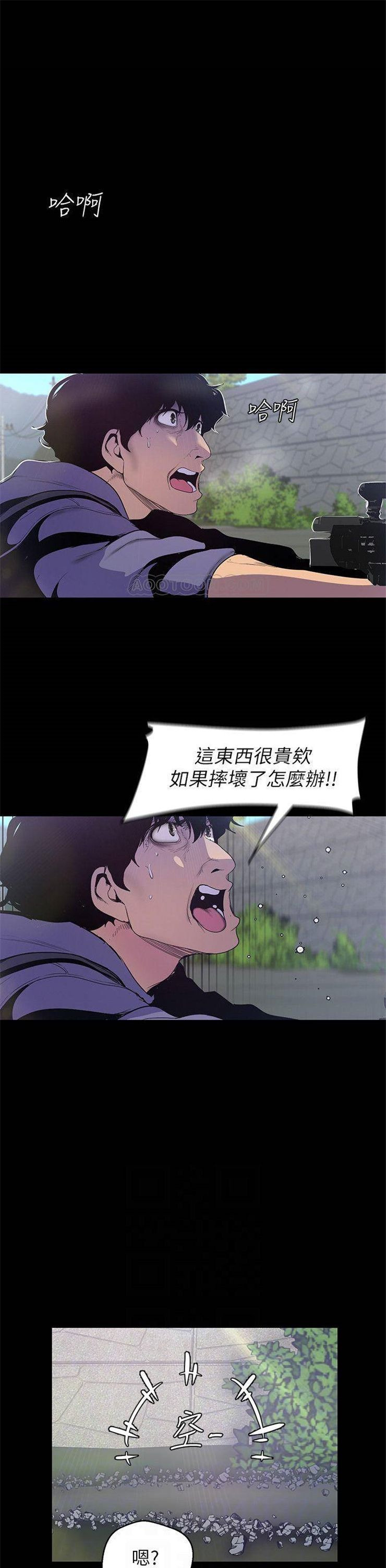 （週1）美麗新世界 1-79 中文翻譯 （更新中）全集