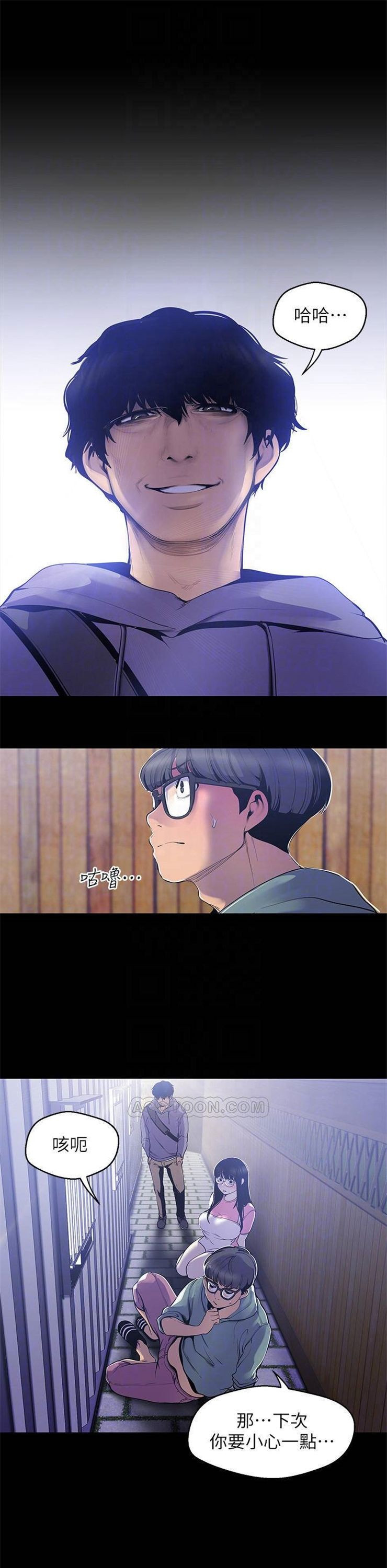 （週1）美麗新世界 1-79 中文翻譯 （更新中）全集