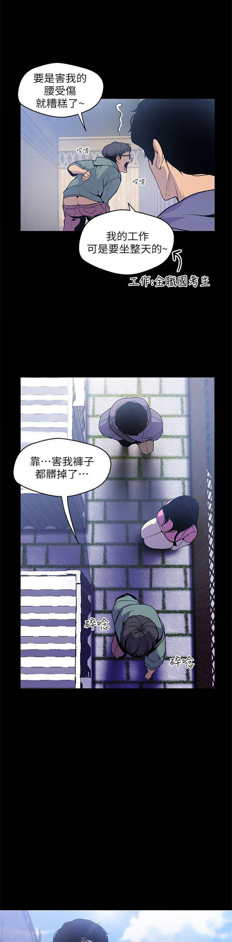 （週1）美麗新世界 1-79 中文翻譯 （更新中）全集