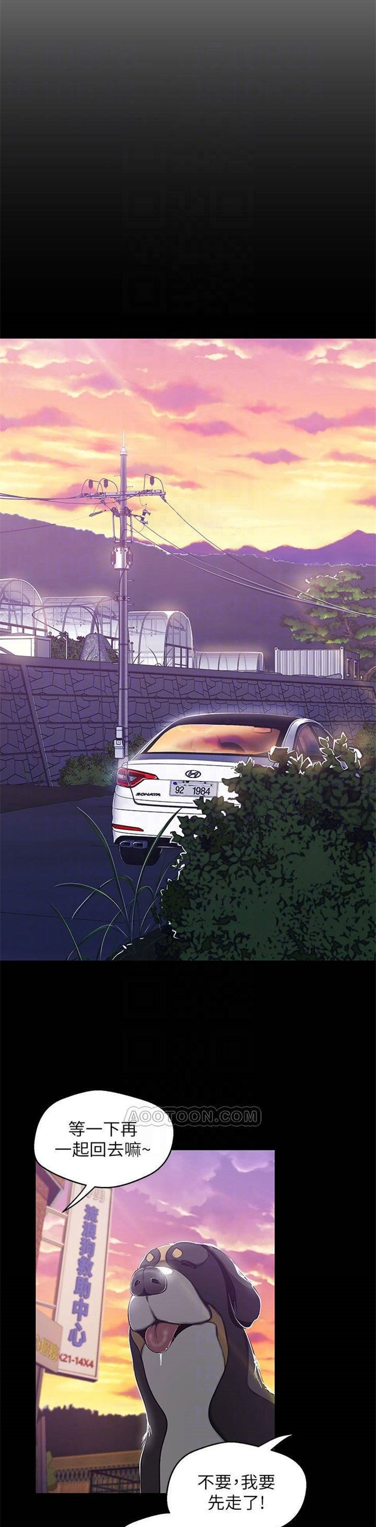 （週1）美麗新世界 1-79 中文翻譯 （更新中）全集