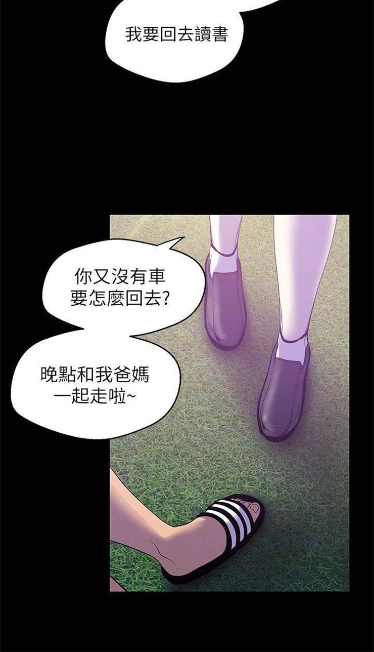 （週1）美麗新世界 1-79 中文翻譯 （更新中）全集