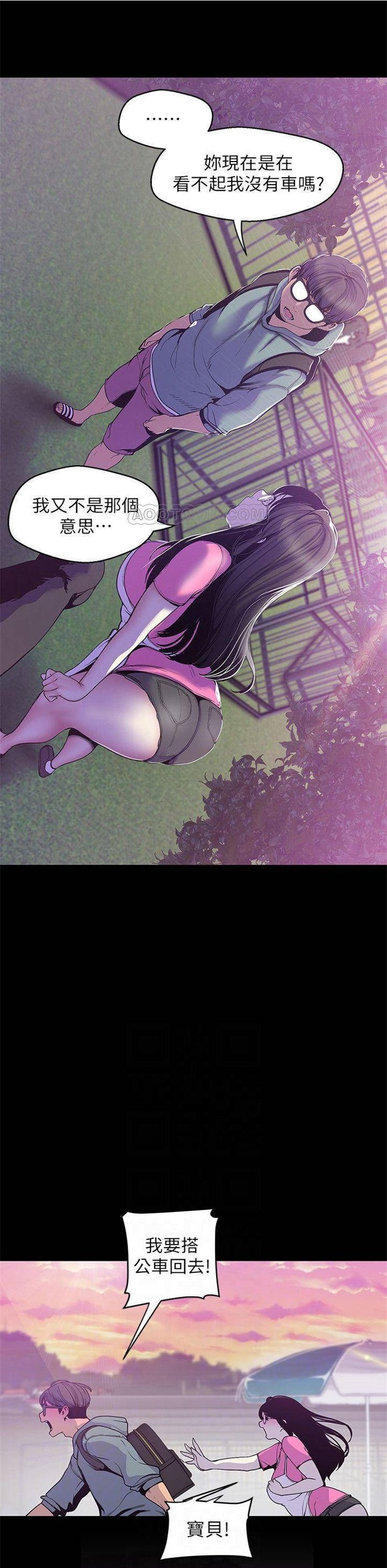 （週1）美麗新世界 1-79 中文翻譯 （更新中）全集