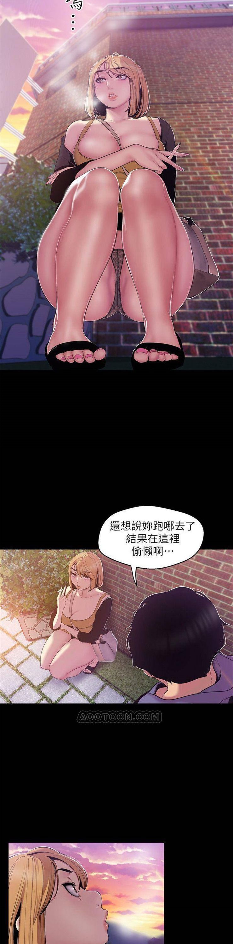 （週1）美麗新世界 1-79 中文翻譯 （更新中）全集