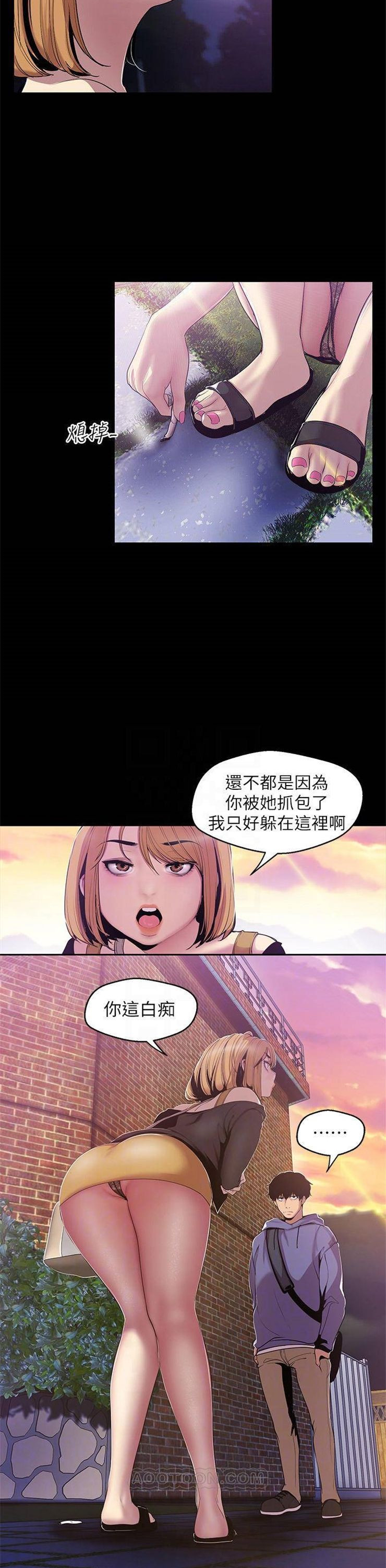 （週1）美麗新世界 1-79 中文翻譯 （更新中）全集