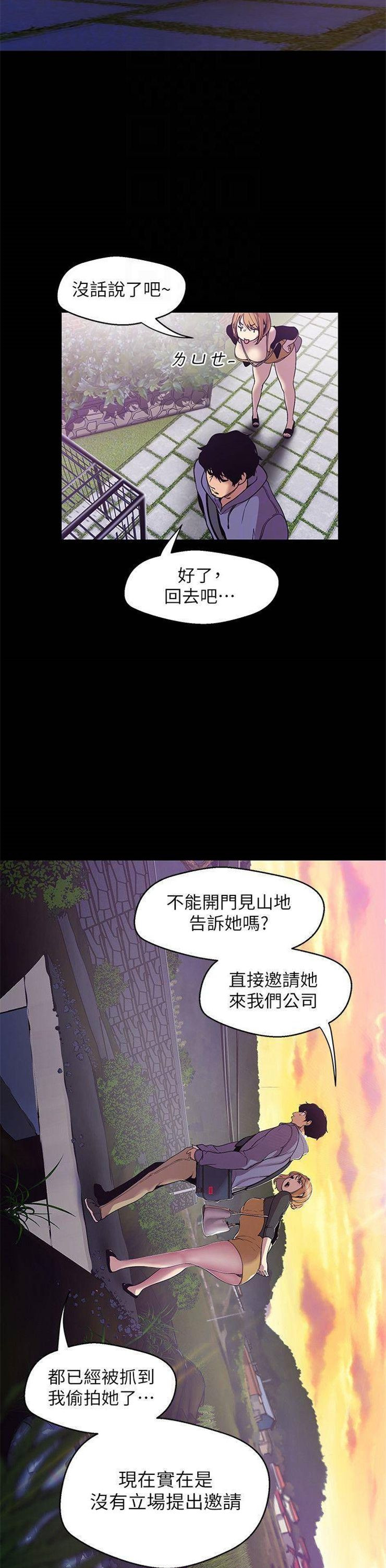 （週1）美麗新世界 1-79 中文翻譯 （更新中）全集