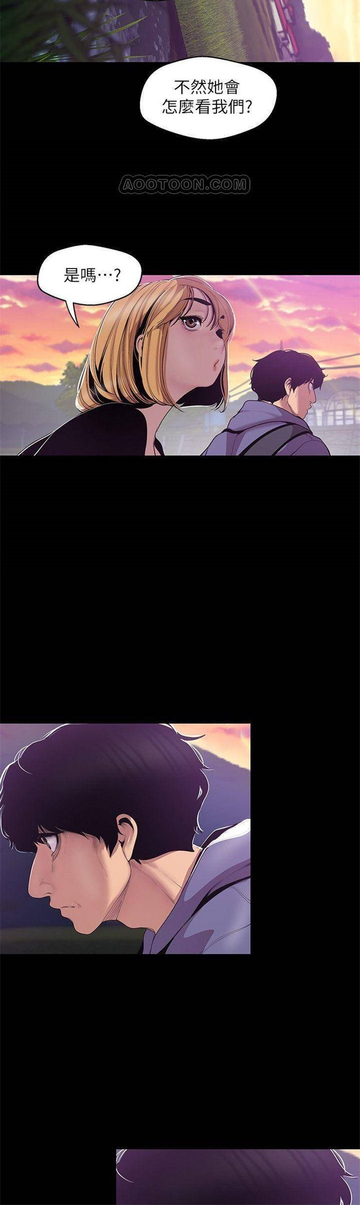 （週1）美麗新世界 1-79 中文翻譯 （更新中）全集