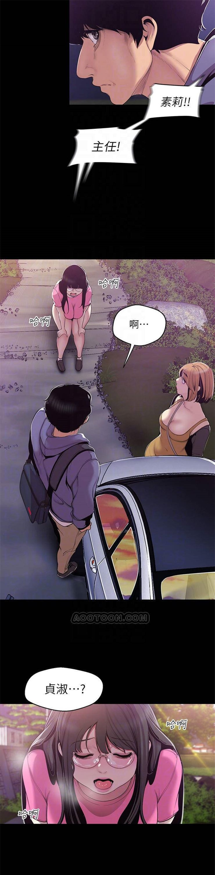 （週1）美麗新世界 1-79 中文翻譯 （更新中）全集