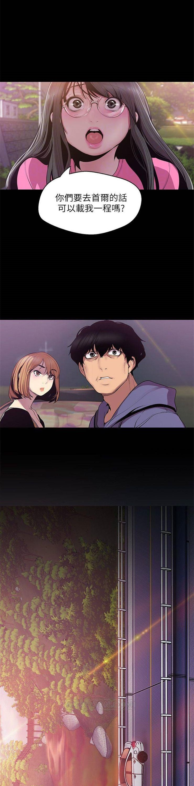 （週1）美麗新世界 1-79 中文翻譯 （更新中）全集