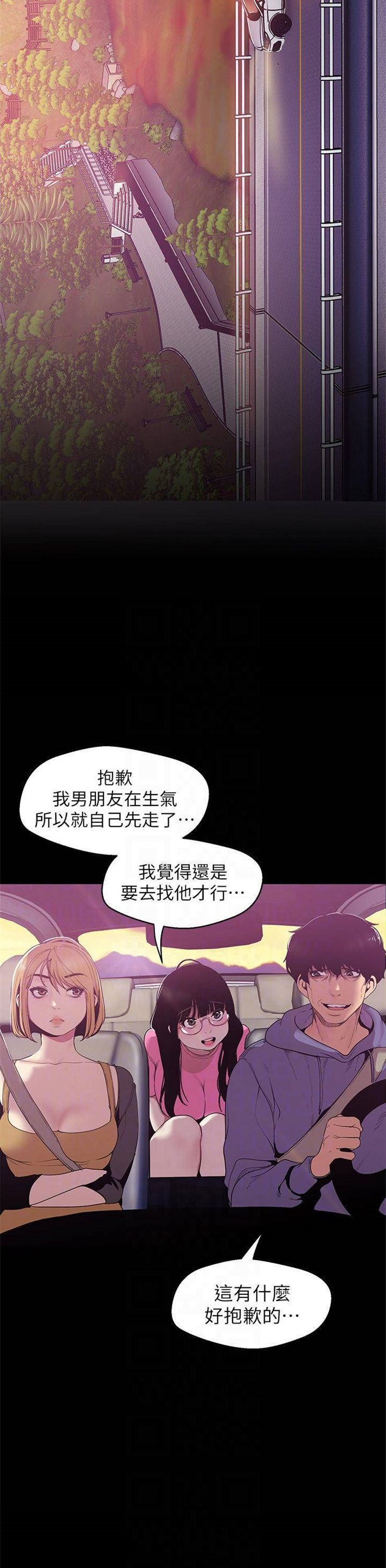 （週1）美麗新世界 1-79 中文翻譯 （更新中）全集