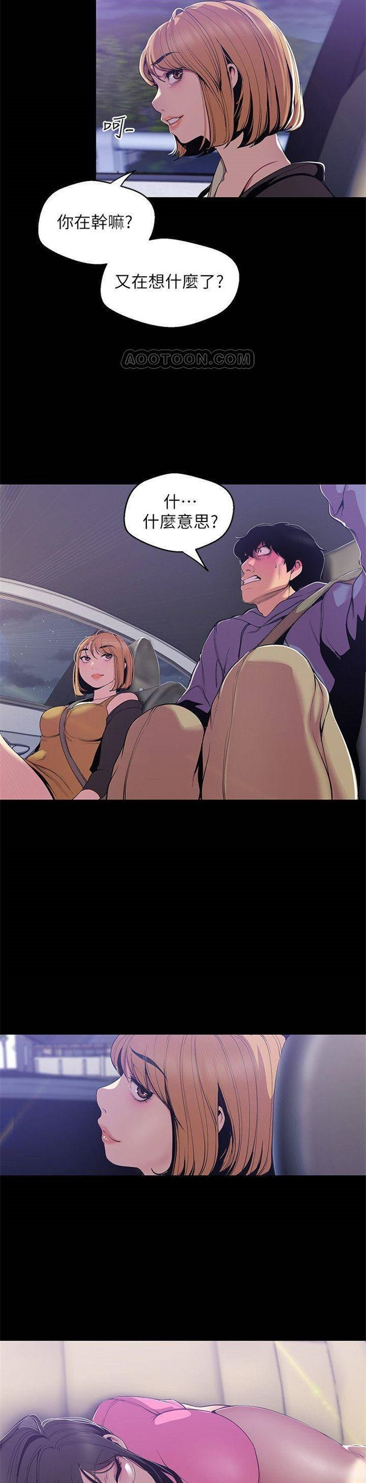 （週1）美麗新世界 1-79 中文翻譯 （更新中）全集