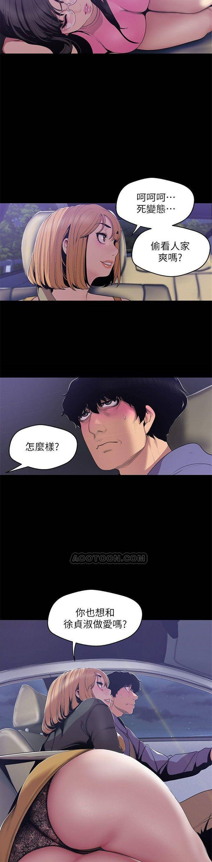 （週1）美麗新世界 1-79 中文翻譯 （更新中）全集