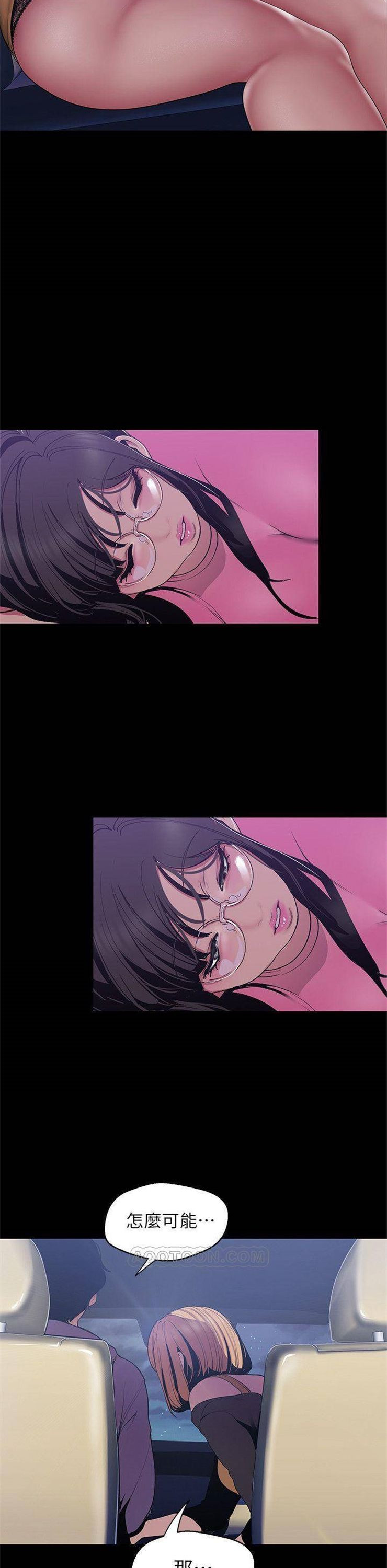 （週1）美麗新世界 1-79 中文翻譯 （更新中）全集