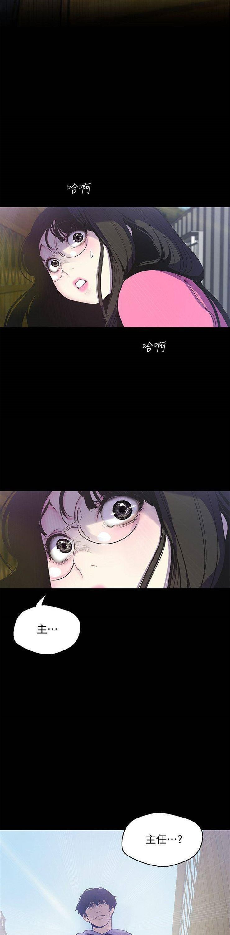 （週1）美麗新世界 1-79 中文翻譯 （更新中）全集