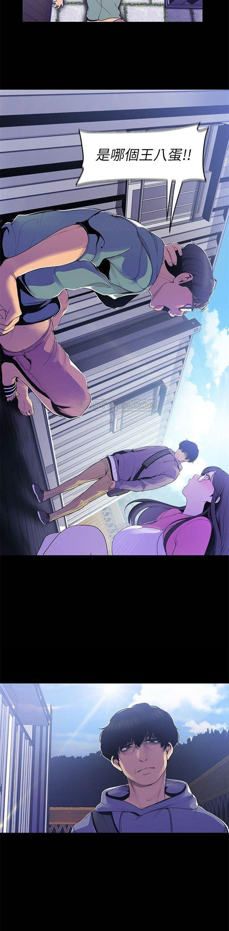 （週1）美麗新世界 1-79 中文翻譯 （更新中）全集