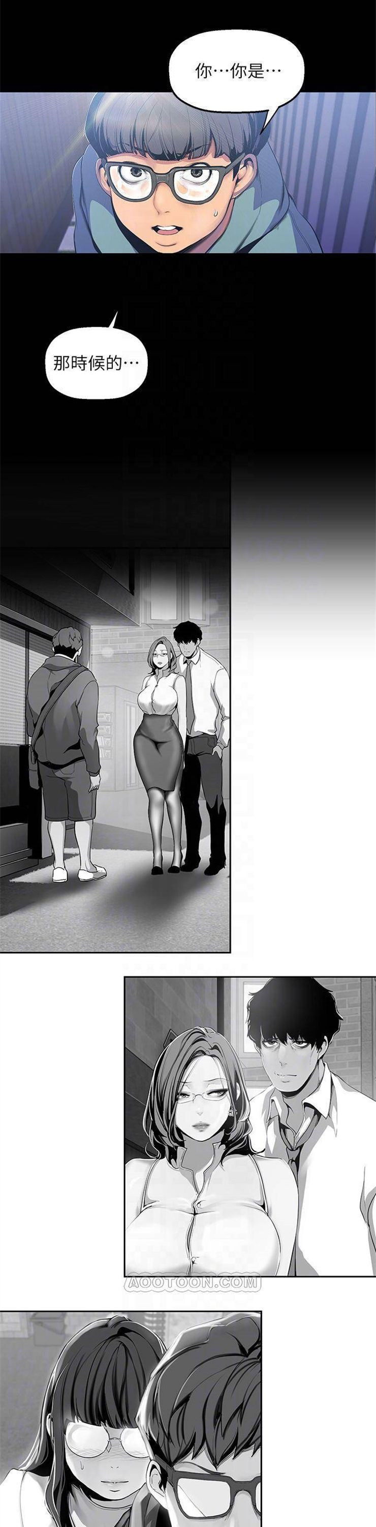 （週1）美麗新世界 1-79 中文翻譯 （更新中）全集