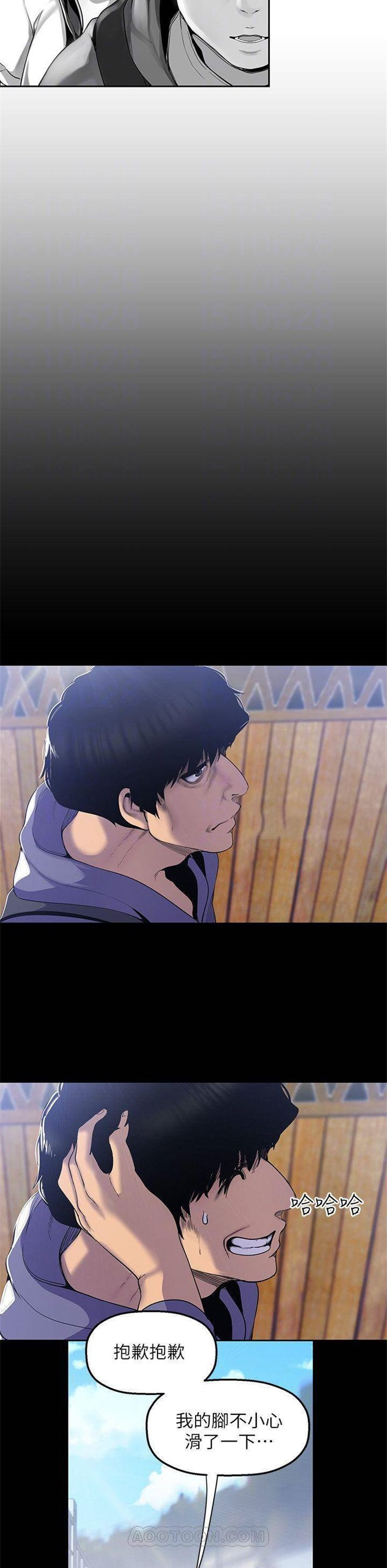 （週1）美麗新世界 1-79 中文翻譯 （更新中）全集