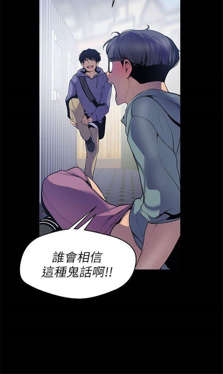 （週1）美麗新世界 1-79 中文翻譯 （更新中）全集