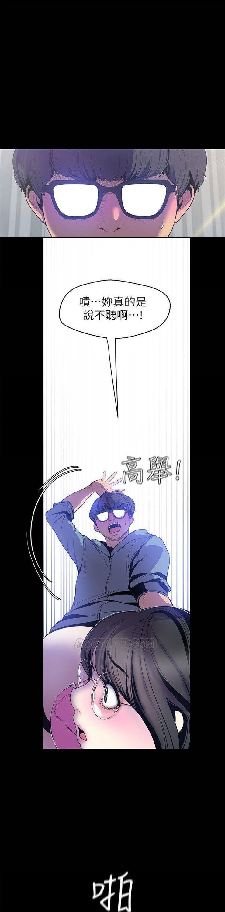 （週1）美麗新世界 1-79 中文翻譯 （更新中）全集