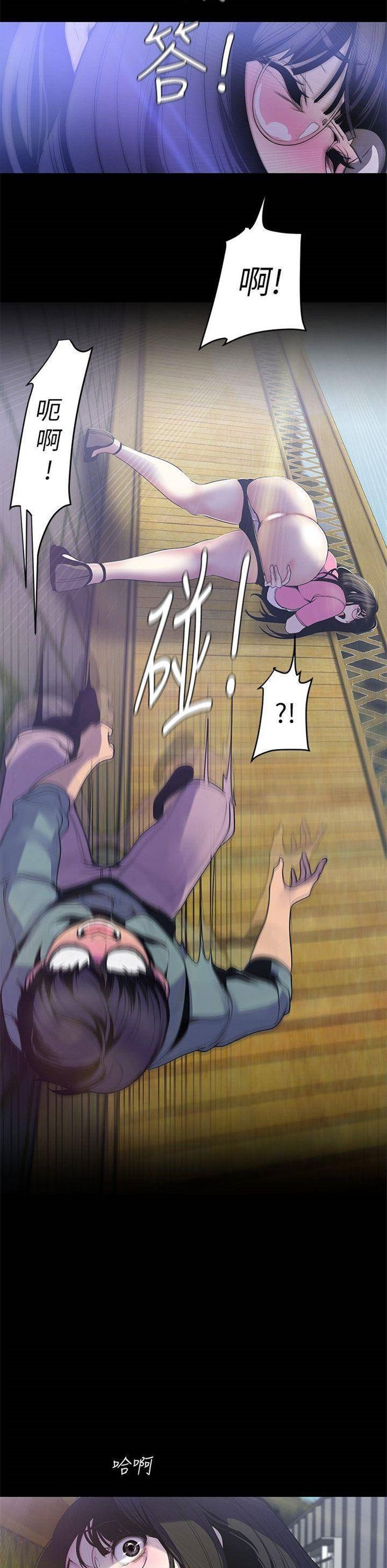 （週1）美麗新世界 1-79 中文翻譯 （更新中）全集