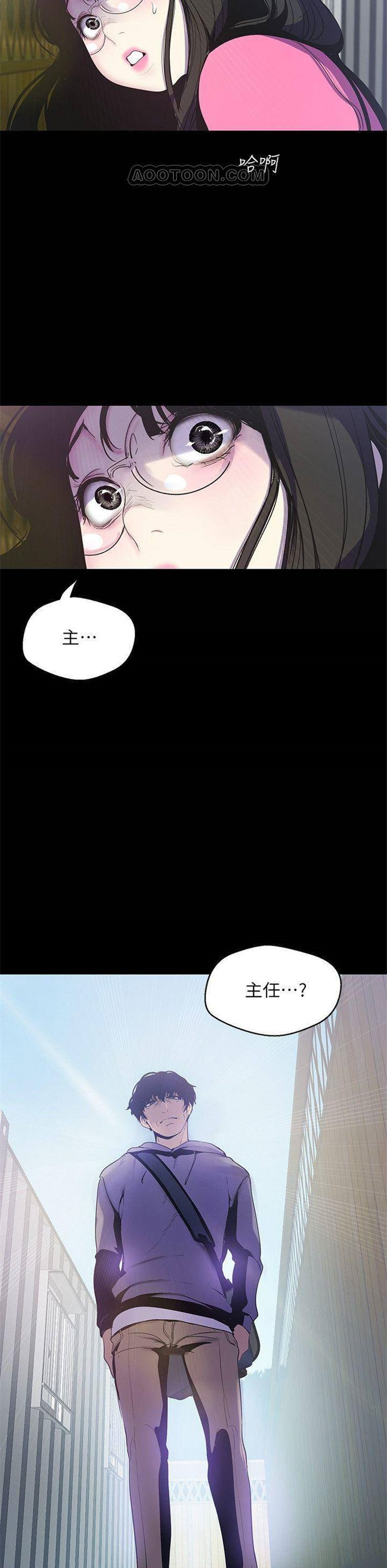 （週1）美麗新世界 1-79 中文翻譯 （更新中）全集