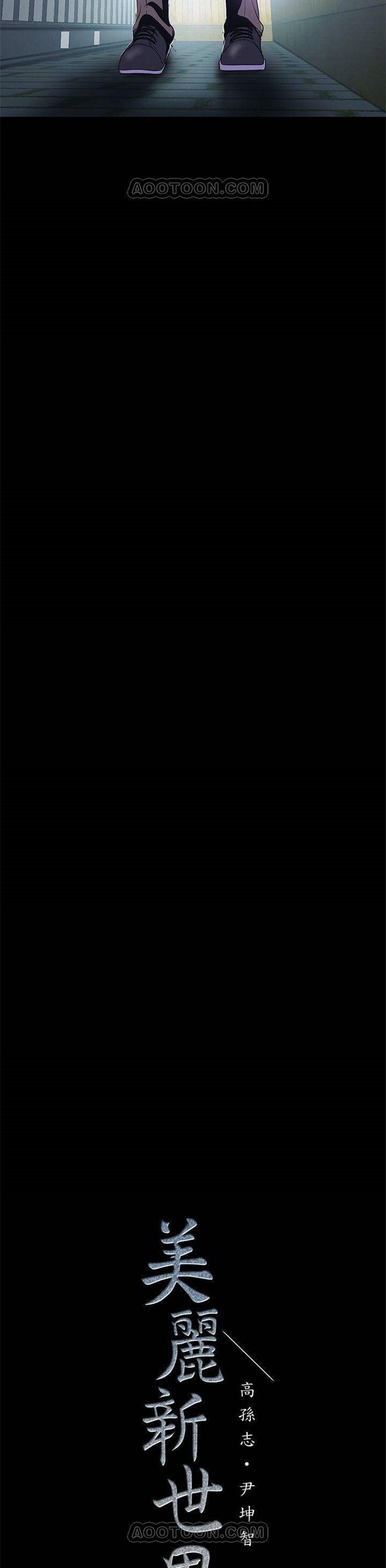 （週1）美麗新世界 1-79 中文翻譯 （更新中）全集