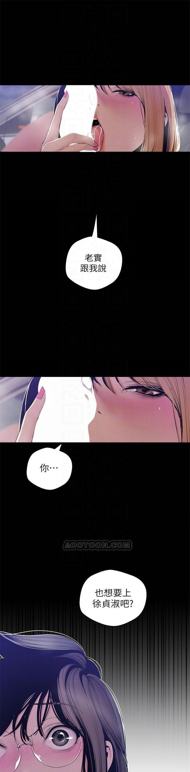 （週1）美麗新世界 1-79 中文翻譯 （更新中）全集