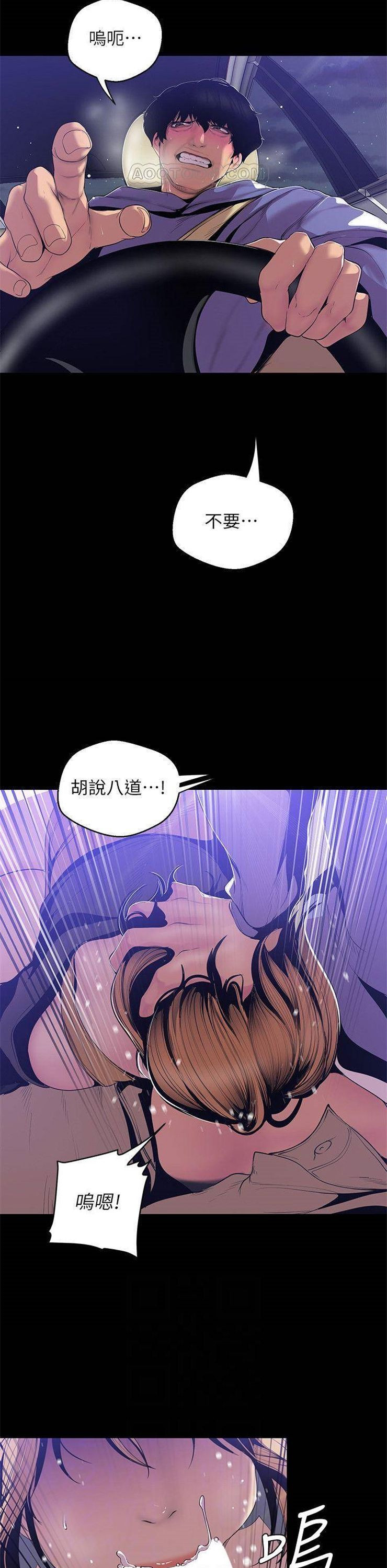 （週1）美麗新世界 1-79 中文翻譯 （更新中）全集