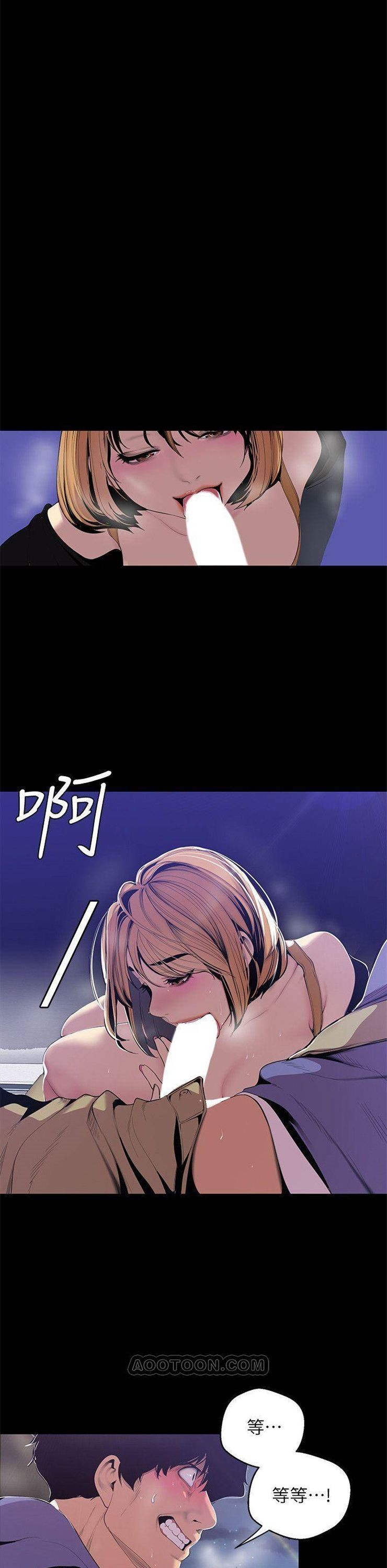 （週1）美麗新世界 1-79 中文翻譯 （更新中）全集