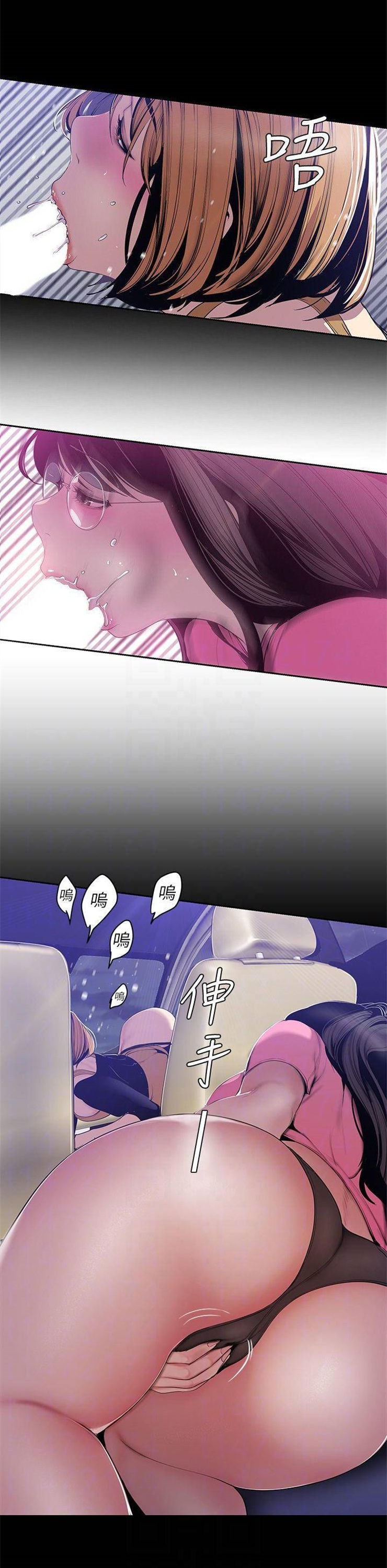 （週1）美麗新世界 1-79 中文翻譯 （更新中）全集