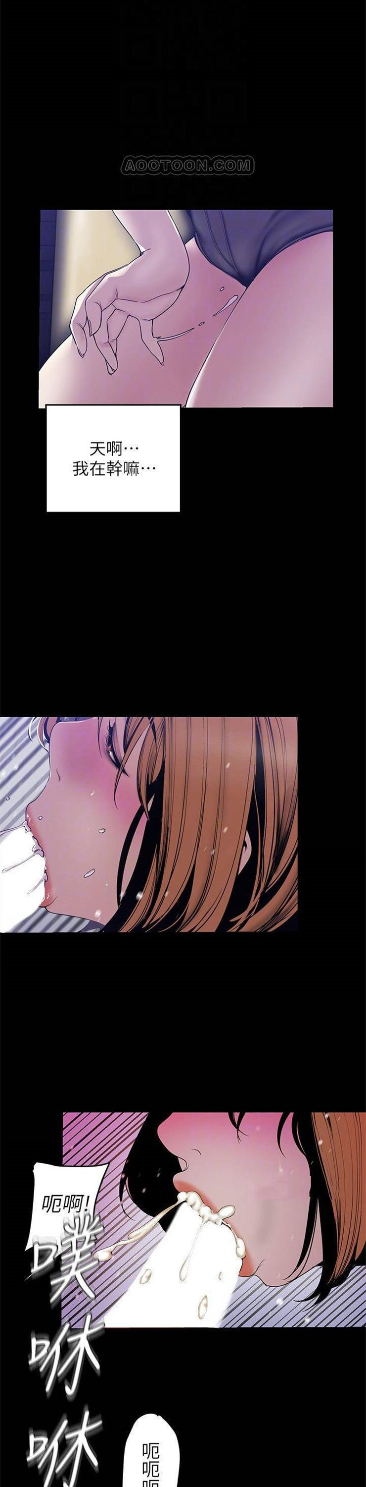 （週1）美麗新世界 1-79 中文翻譯 （更新中）全集