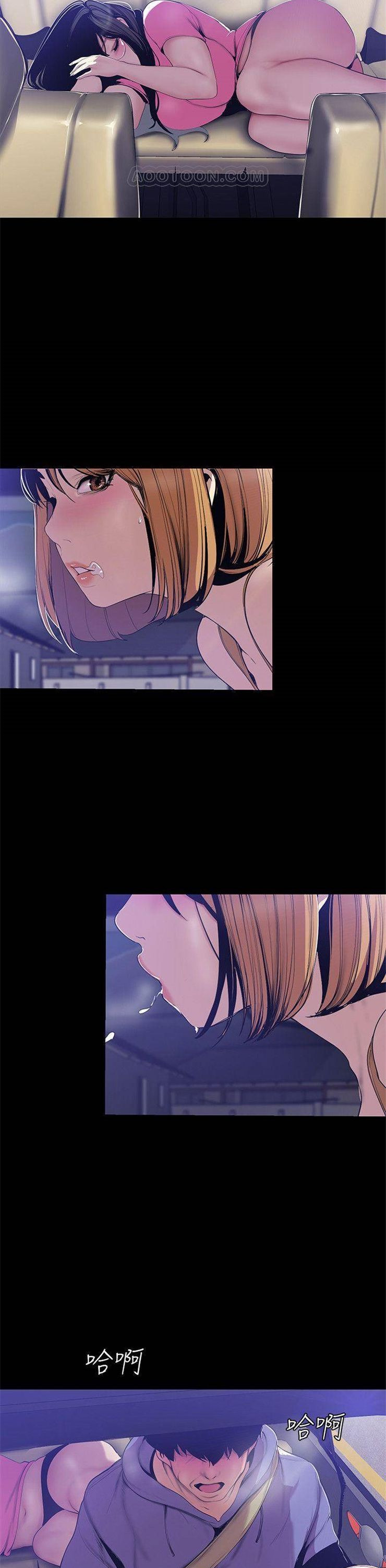 （週1）美麗新世界 1-79 中文翻譯 （更新中）全集