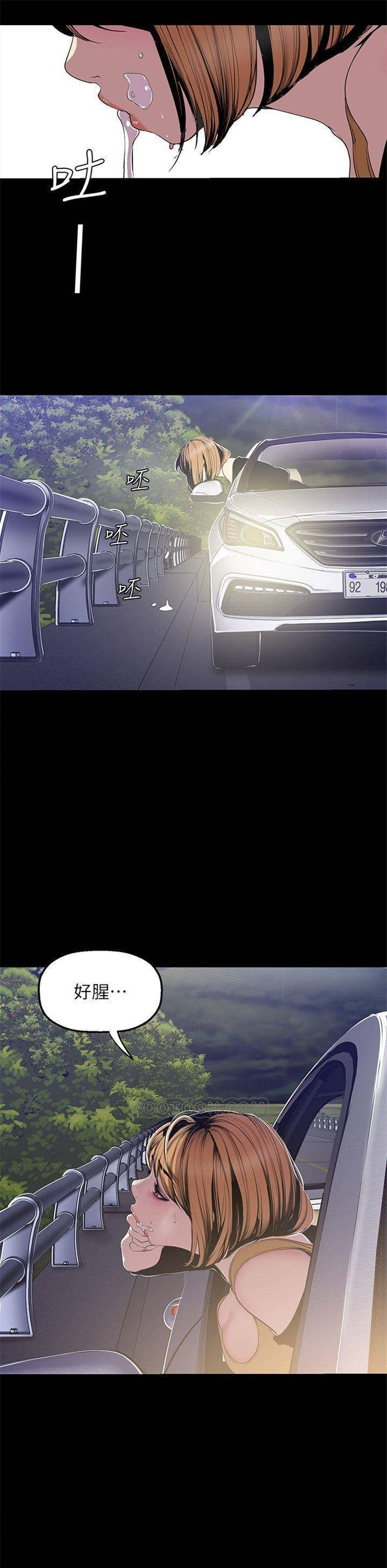 （週1）美麗新世界 1-79 中文翻譯 （更新中）全集