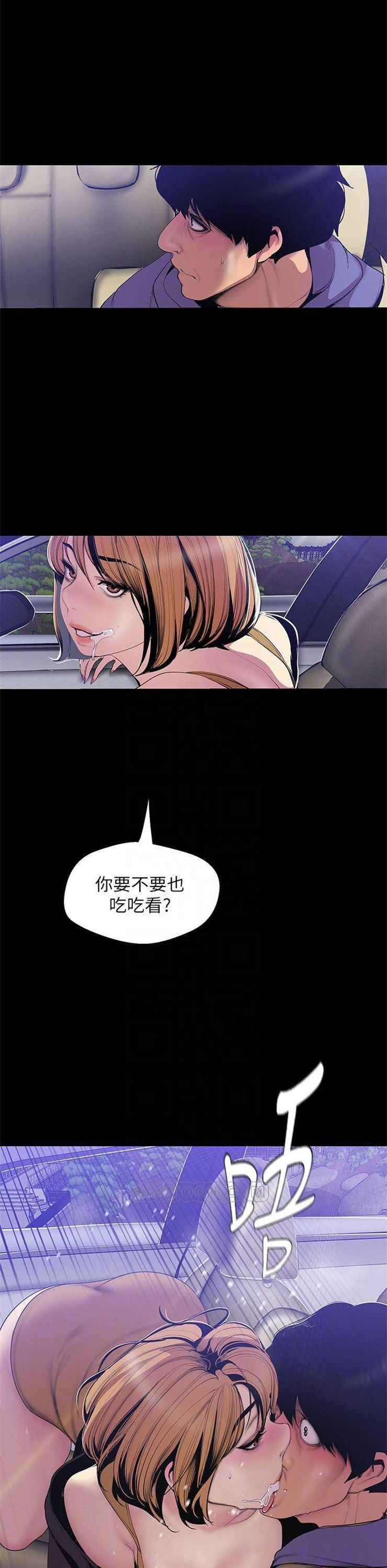 （週1）美麗新世界 1-79 中文翻譯 （更新中）全集