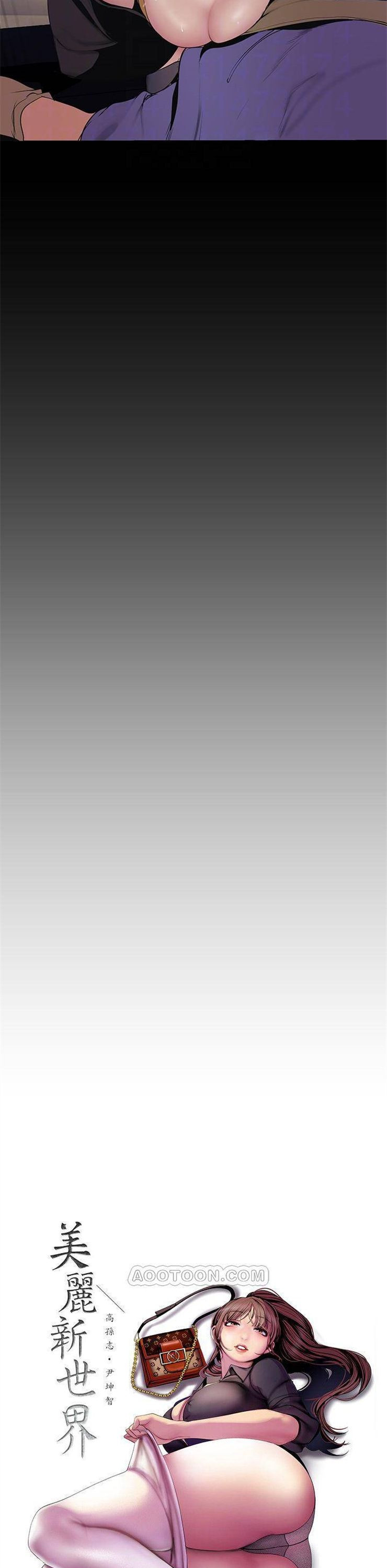 （週1）美麗新世界 1-79 中文翻譯 （更新中）全集