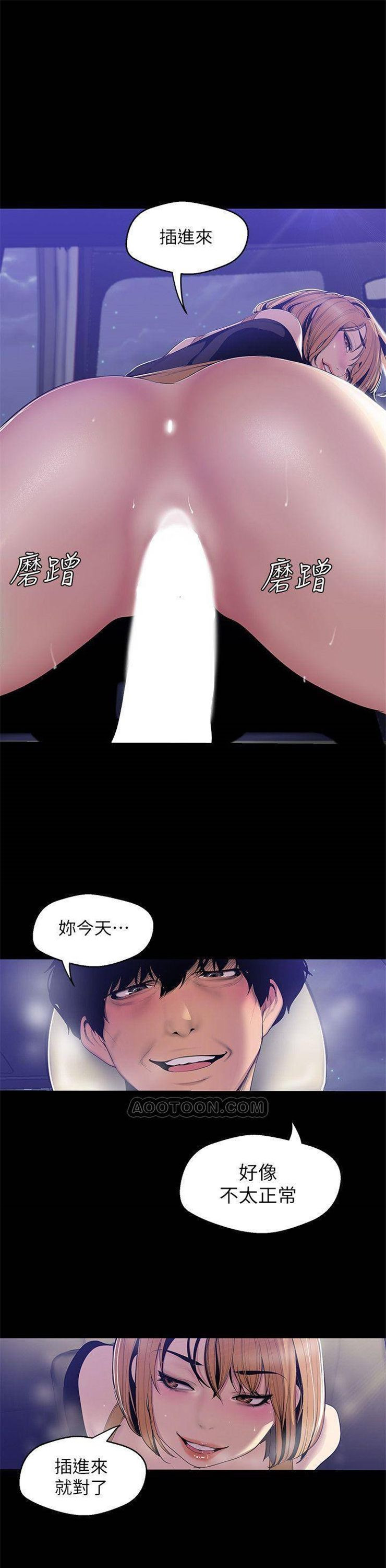 （週1）美麗新世界 1-79 中文翻譯 （更新中）全集