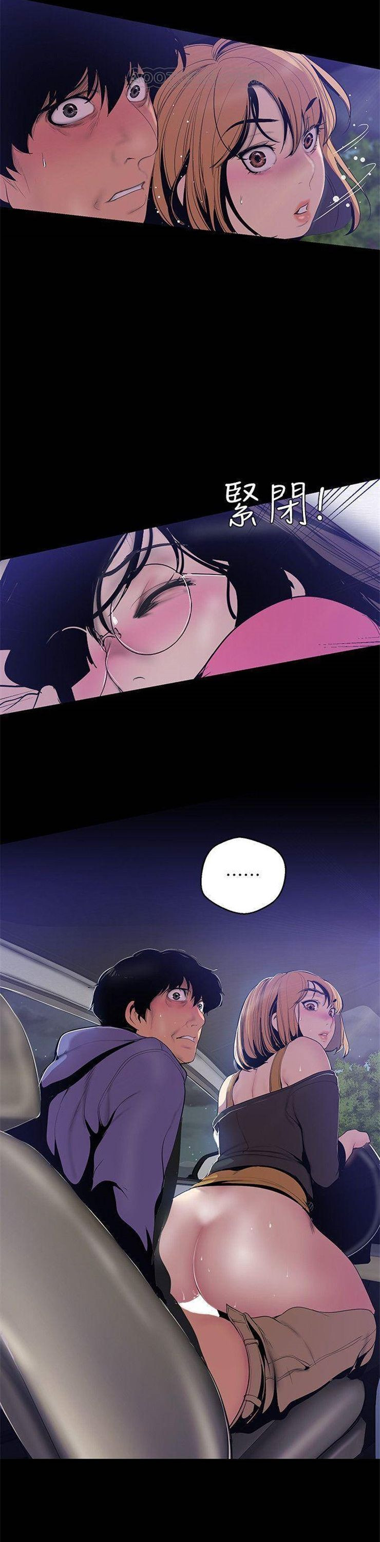 （週1）美麗新世界 1-79 中文翻譯 （更新中）全集