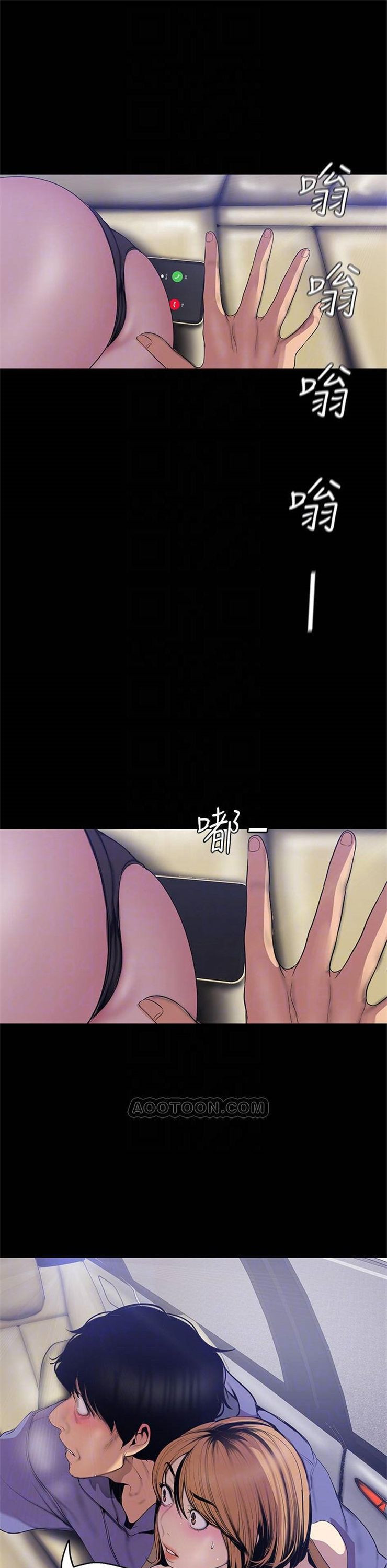 （週1）美麗新世界 1-79 中文翻譯 （更新中）全集