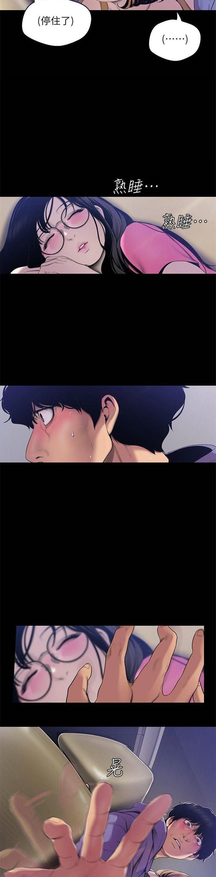 （週1）美麗新世界 1-79 中文翻譯 （更新中）全集