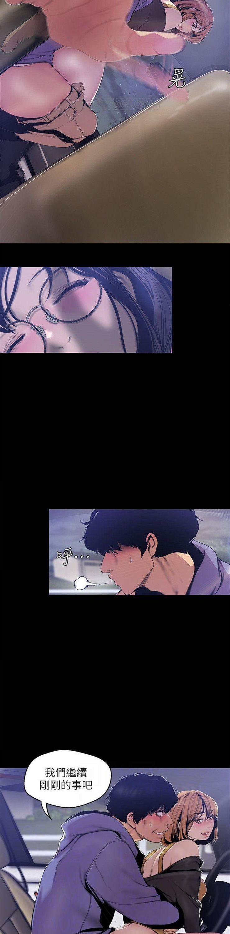 （週1）美麗新世界 1-79 中文翻譯 （更新中）全集