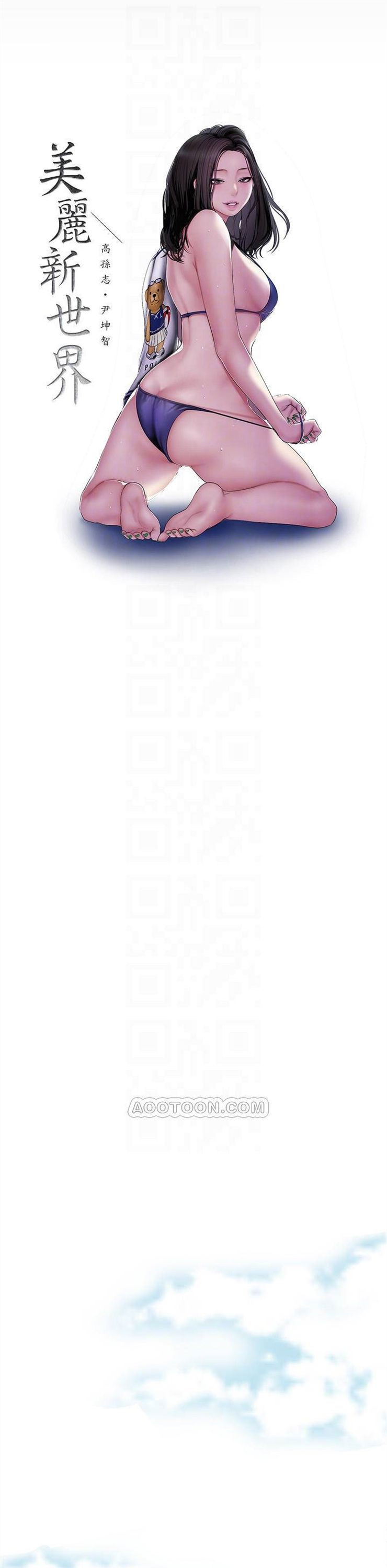 （週1）美麗新世界 1-79 中文翻譯 （更新中）全集