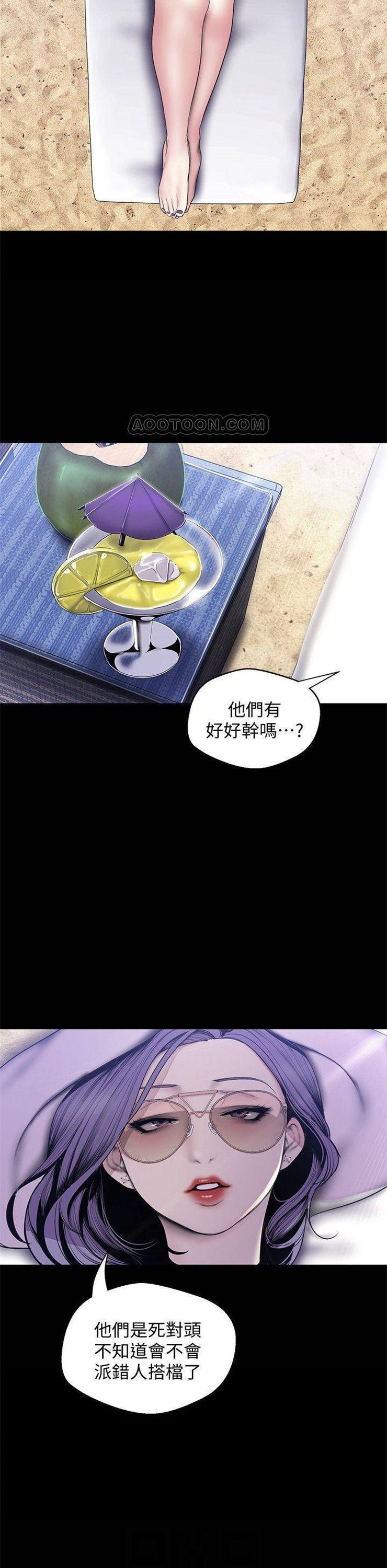 （週1）美麗新世界 1-79 中文翻譯 （更新中）全集