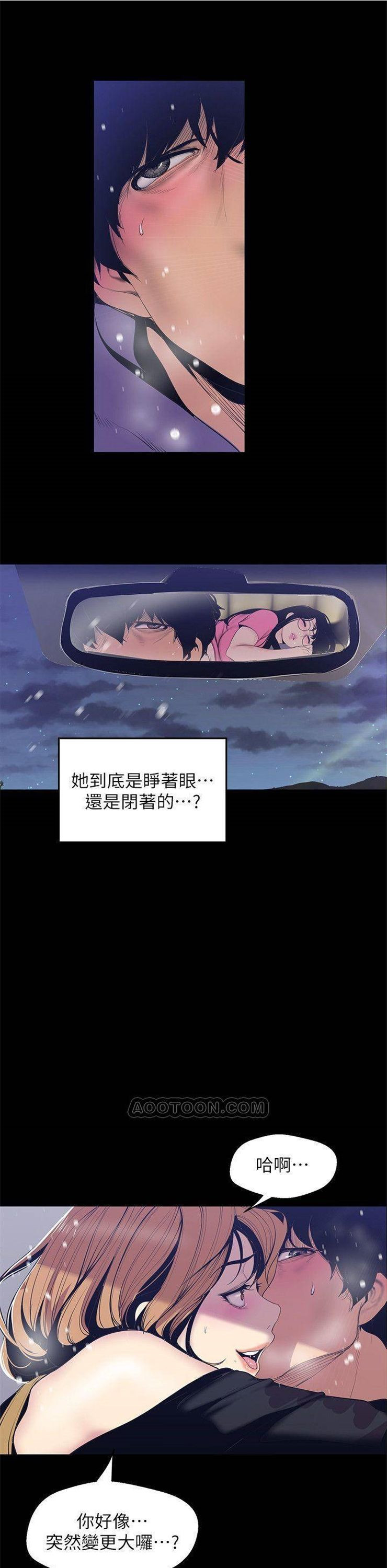 （週1）美麗新世界 1-79 中文翻譯 （更新中）全集