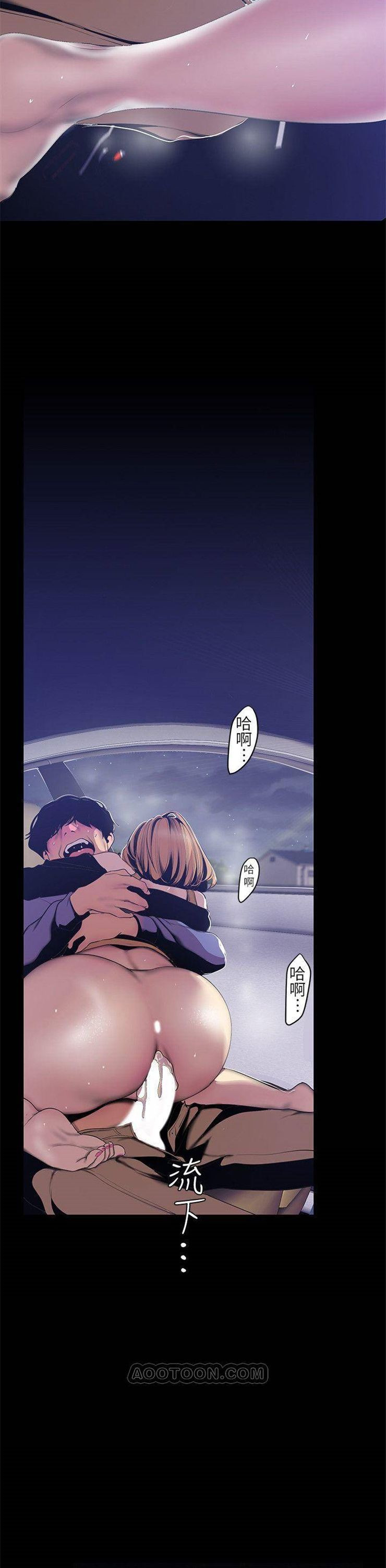 （週1）美麗新世界 1-79 中文翻譯 （更新中）全集