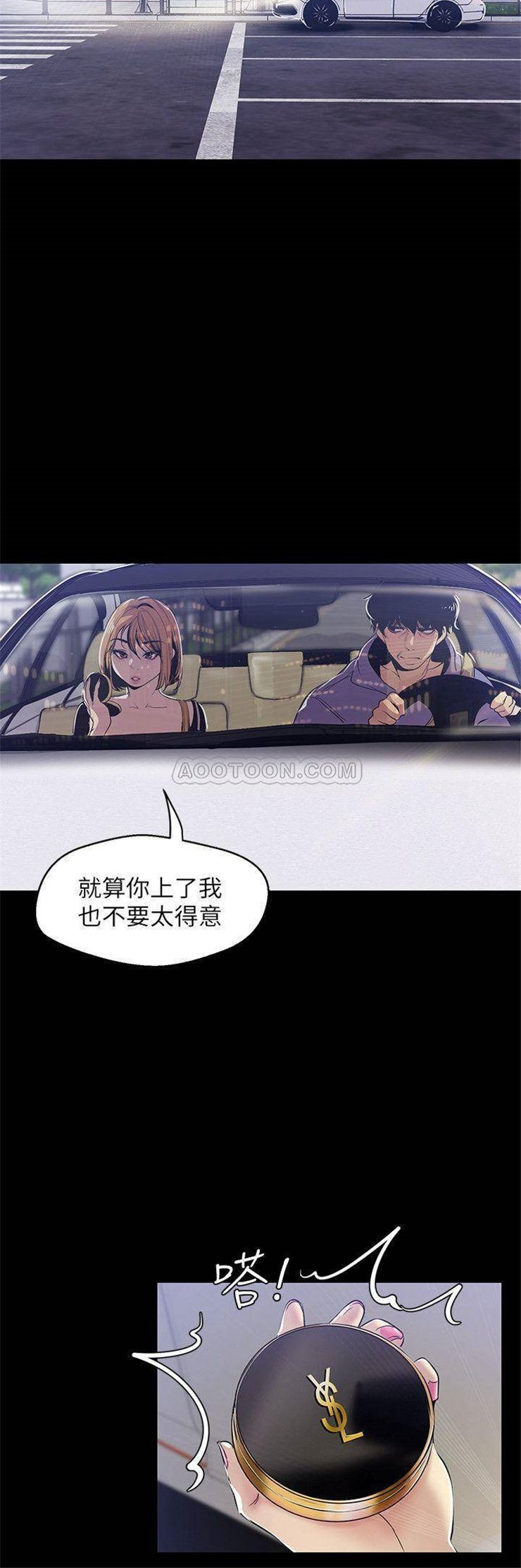 （週1）美麗新世界 1-79 中文翻譯 （更新中）全集